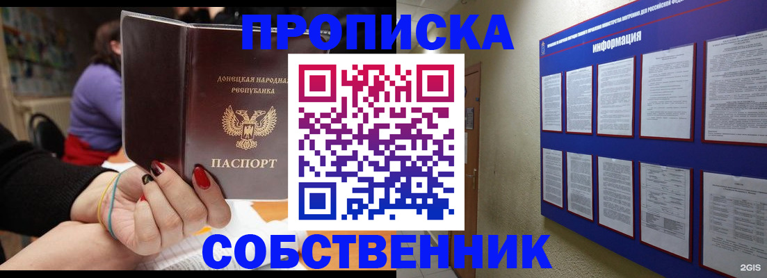 временная регистрация 2025 в Берёзовском
